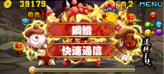 Stage20131225 05 01.png