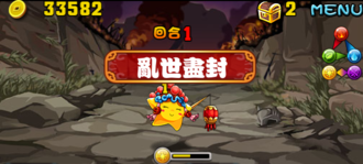 Stage20131225 04 03.png