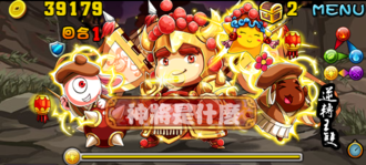 Stage20131225 05 02.png