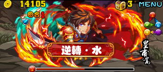 Stage20130915-010-3.png
