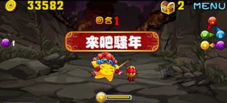 Stage20131225 04 01.png