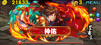 Stage20130915-10-1.png