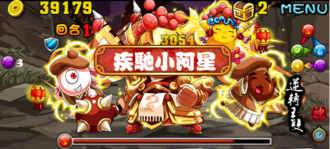Stage20131225 05 04.png