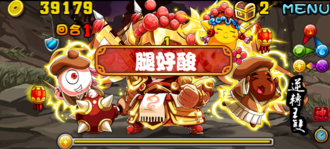 Stage20131225 05 03.png
